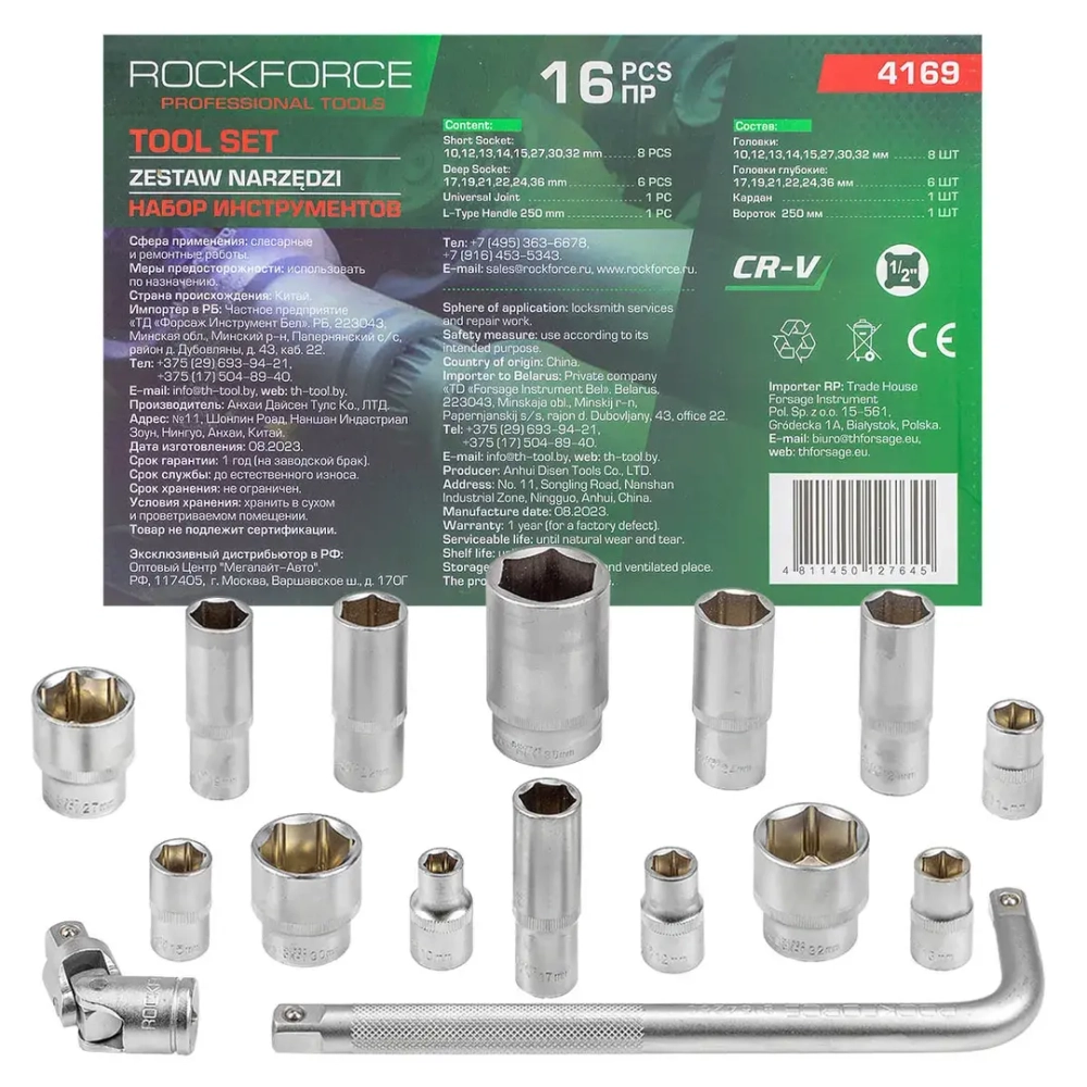 Набор головок (16 предметов) RockForce RF-4169