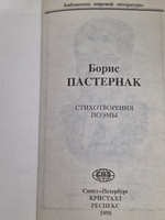 Книга "Избранное"