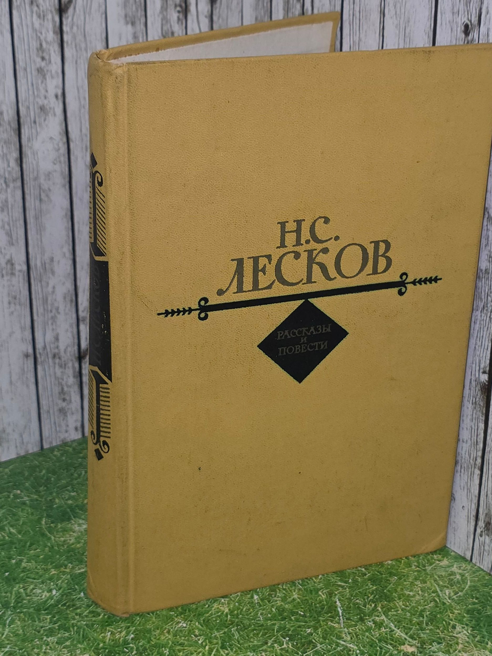 Н.С.Лесков. Повести и рассказы