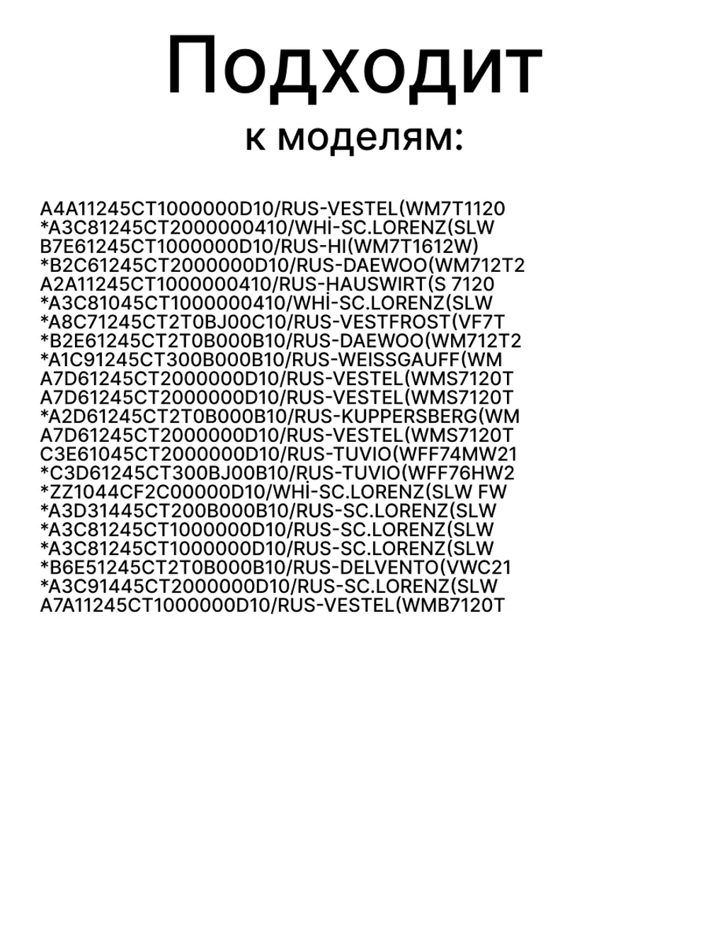 Бойник, активатор, отбойник, лопасть, подъемник, ребро стиральной машины Vestel Tuvio 140мм 1шт (4 защелки, 8 отверстий) 42148896