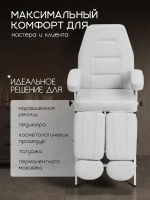 Кресло косметологическое педикюрное для тату Masscomplekt от производителя с доставкой по России курьером до адреса