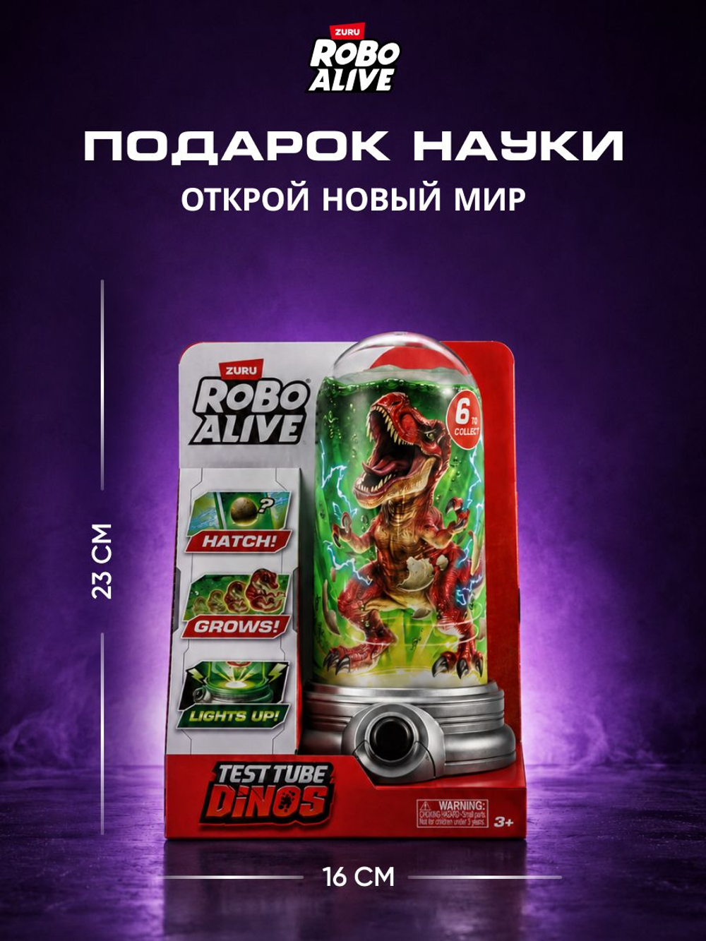 Интерактивная игрушка Robo Alive Dino 71171G