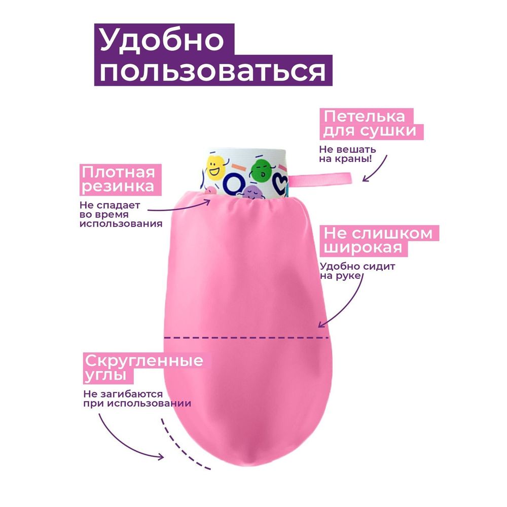 Пилинг-варежка для тела из 100% шелка Розовый (Шелковица)