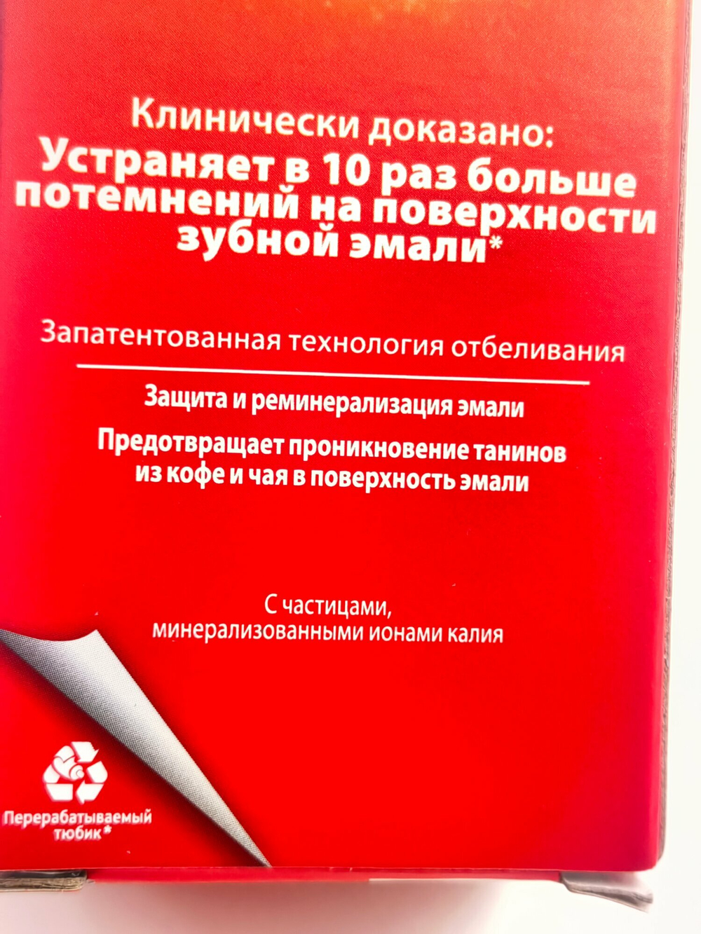 Colgate Optic White Отбеливающая зубная паста для любителей кофе, чая и табака 75 мл