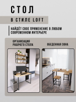 Стол письменный компьютерный лофт OMAXA