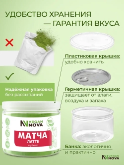 Матча латте клубника (100гр)