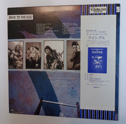 Винтажная виниловая пластинка LP Wings Back To The Egg (Japan 1979)