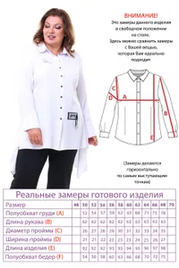 Рубашка 3645 Fabrika