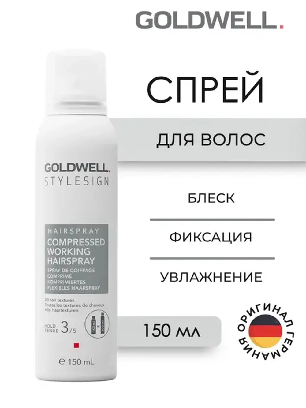 Goldwell Stylesign Defining Cream - Крем для вьющихся волос структурирующий, 150 мл
