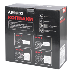 Колпаки R14 Magellan 4шт (серебристые) ABS-пластик ARNEZI A0702065