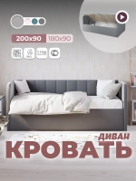 Диван - кровать с подъёмным механизмом 200х90 см Крекер Ап ткань Микровелюр