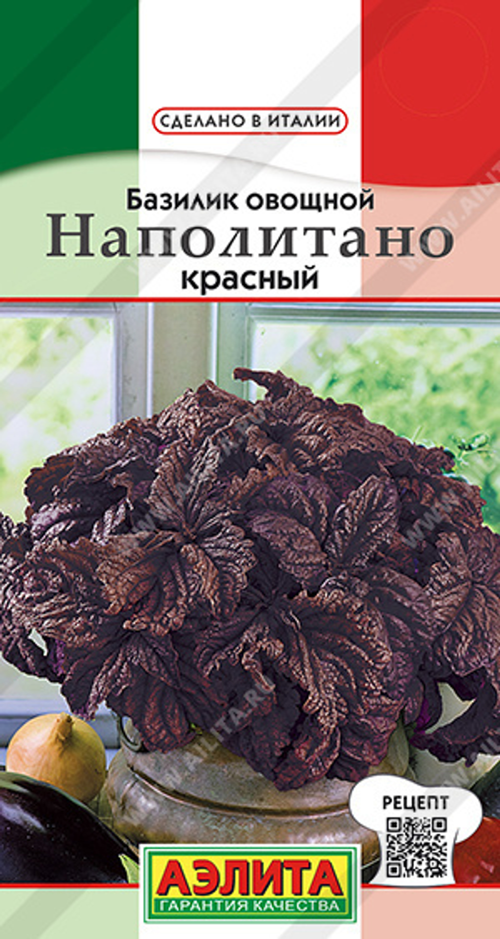 Базилик Наполитано красный