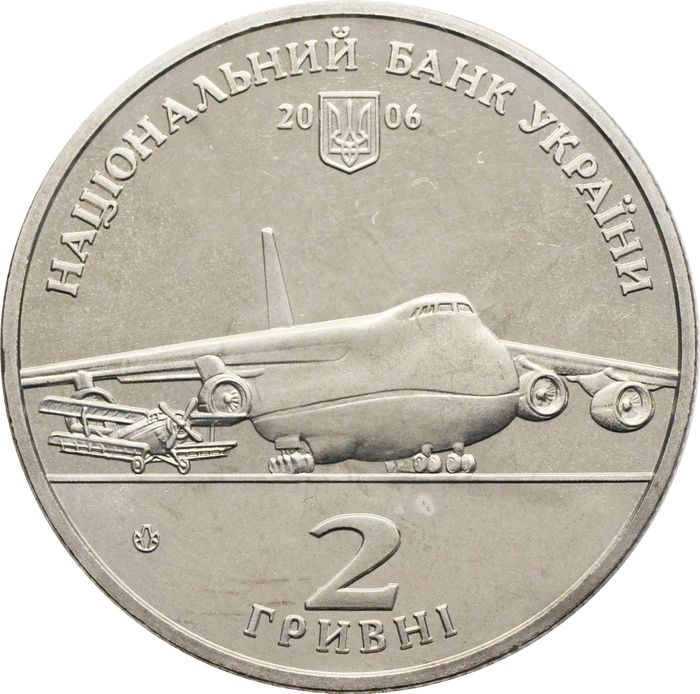 2 гривны 2006 Украина «100 лет со дня рождения Олега Антонова», в капсуле