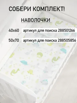 Постельное белье детское бязь Сказка "Динозаврики/Звезды"