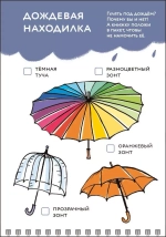 Находилки