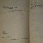 Исповедь на заданную тему. Ельцин Борис Николаевич