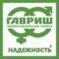 Гавриш