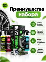Foam Heroes Wheels Care Kit набор для ухода за колесами