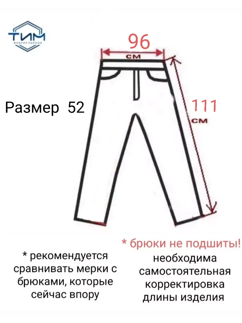 классические молодёжные брюки