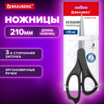 Ножницы офисные 21см. "Number one" черные, 3-сторонняя заточка (BRAUBERG)