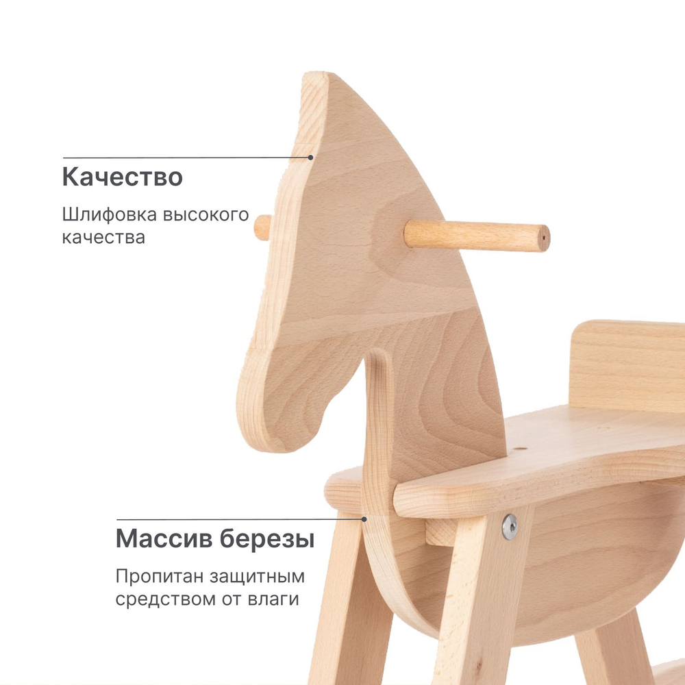 Декоративный конь Тадео из массива березы, в натуральной отделке