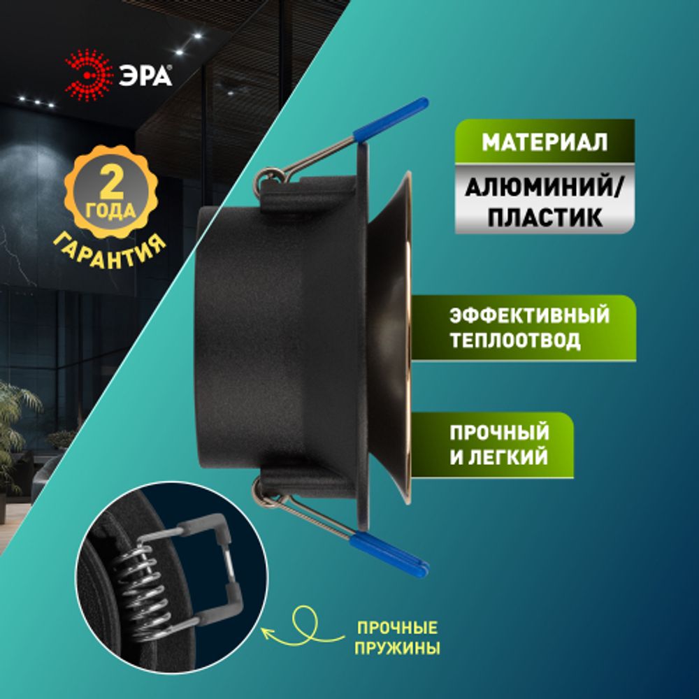 Светильник встраиваемый декоративный ЭРА KL103 BK/GD под лампу MR16 GU5.3 черный/золото | Декоративные встраиваемые светильники