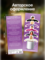 Чай фигурный, ПРЕДПРИНИМАТЕЛИ ЖЕНЩИНЫ, чай в пакетиках, 10 г, TM Chokocat