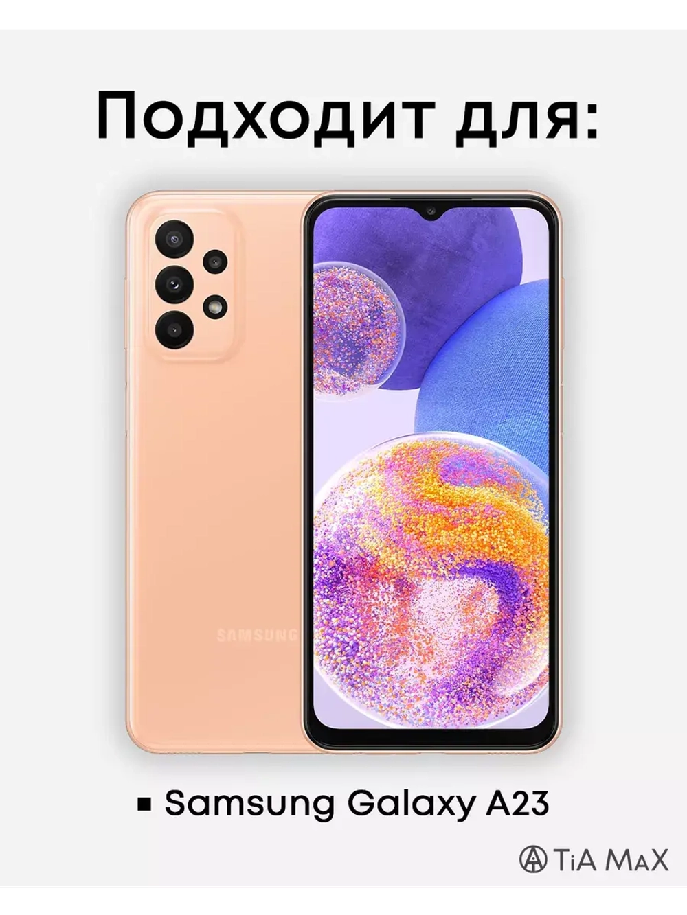 Чехол на Samsung A23 с принтом