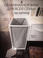 Корзина для белья на стальном белом каркасе 110 литров серая