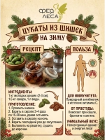 Шишки сосны сушеные для свечей, поделок и декора 100г.