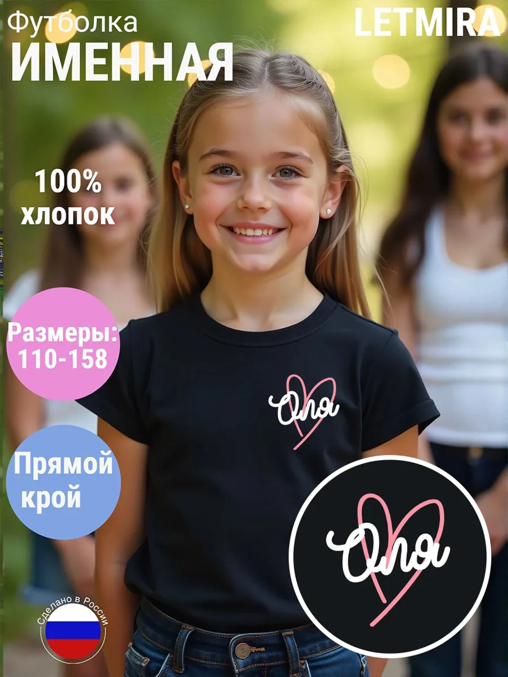Именная футболка Оля