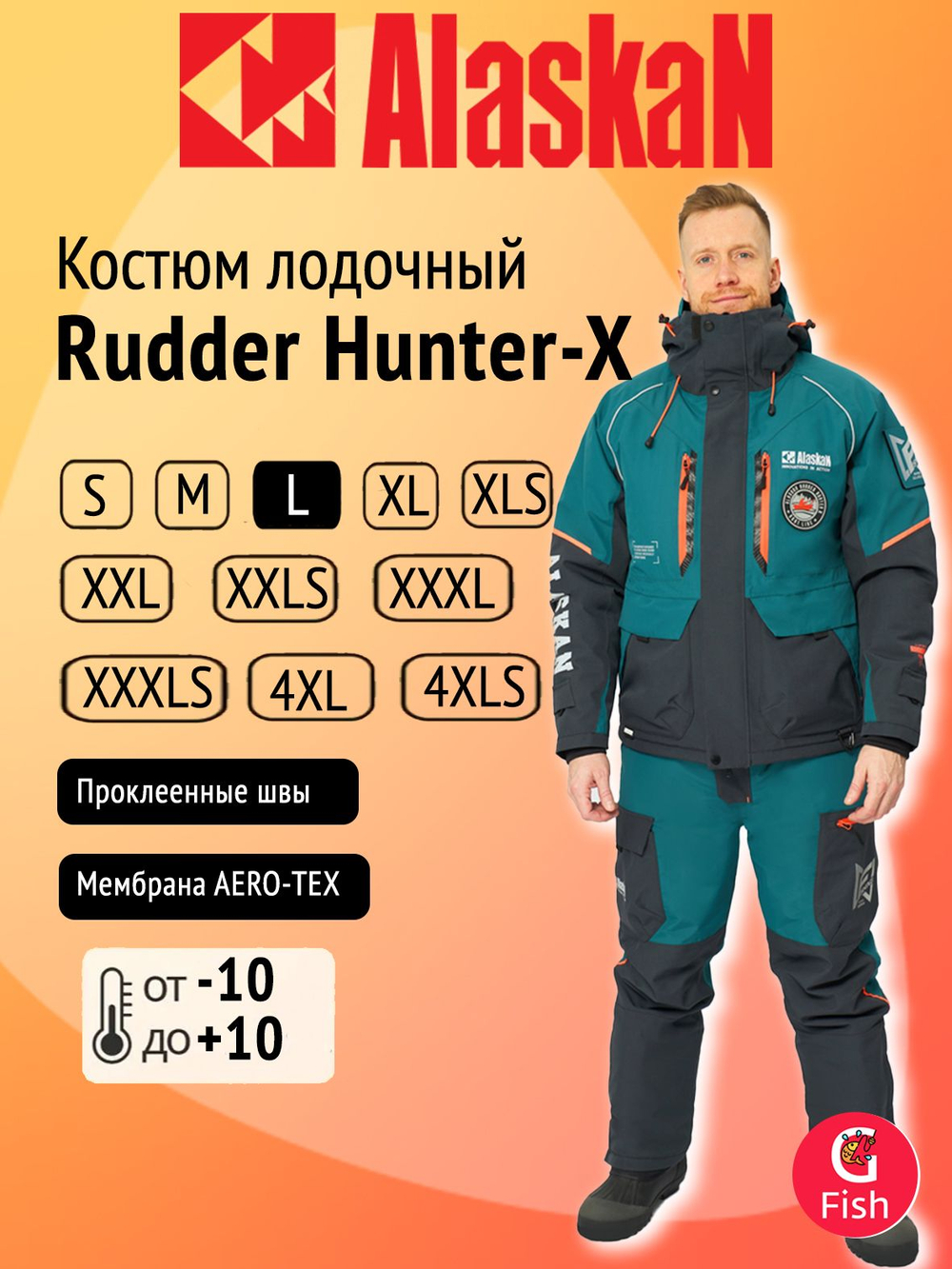 Костюм лодочный Alaskan Rudder Hunter-X, размер 3XLS