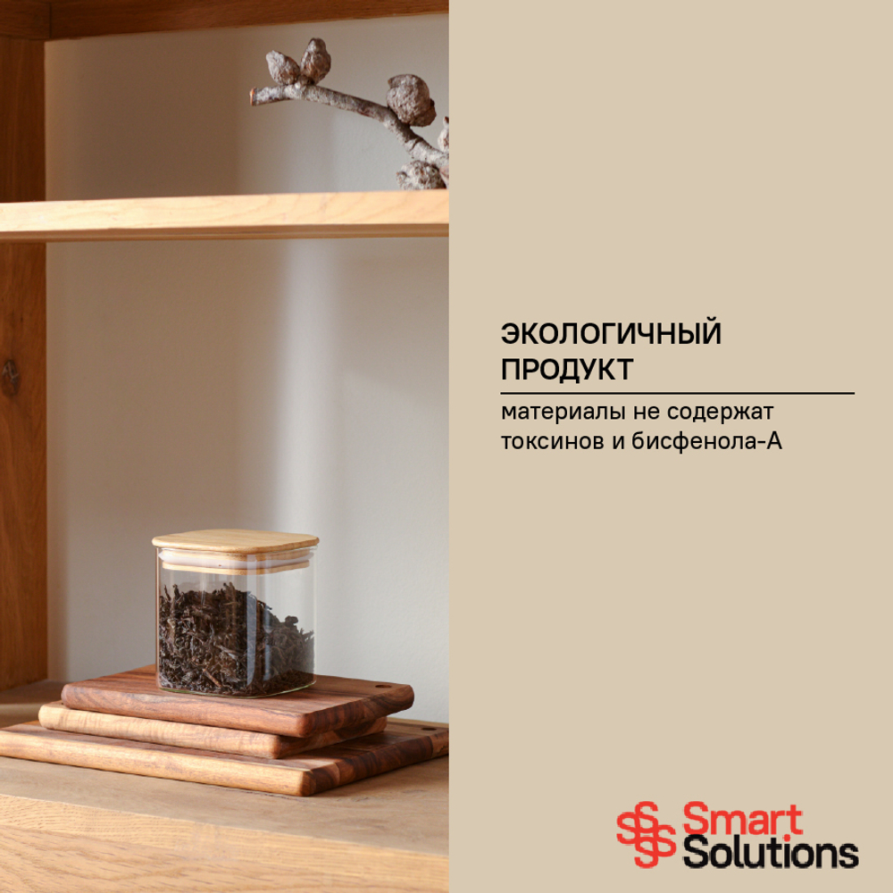 Банка для хранения smart solutions с крышкой из бамбука, 800 мл