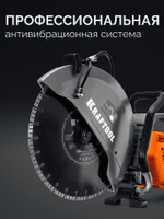 Бензорез по бетону (бетонорез) диск 400 мм в комплекте KRAFTOOL K970-16 H