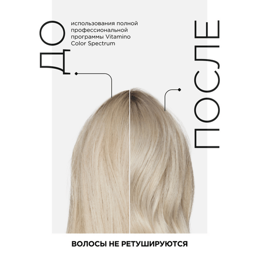L'Oreal Professionnel Vitamino Color Spectrum нейтрализирующий фиолетовый шампунь для окрашенных волос, 300 мл.