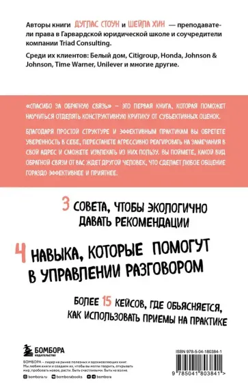 Спасибо за обратную связь