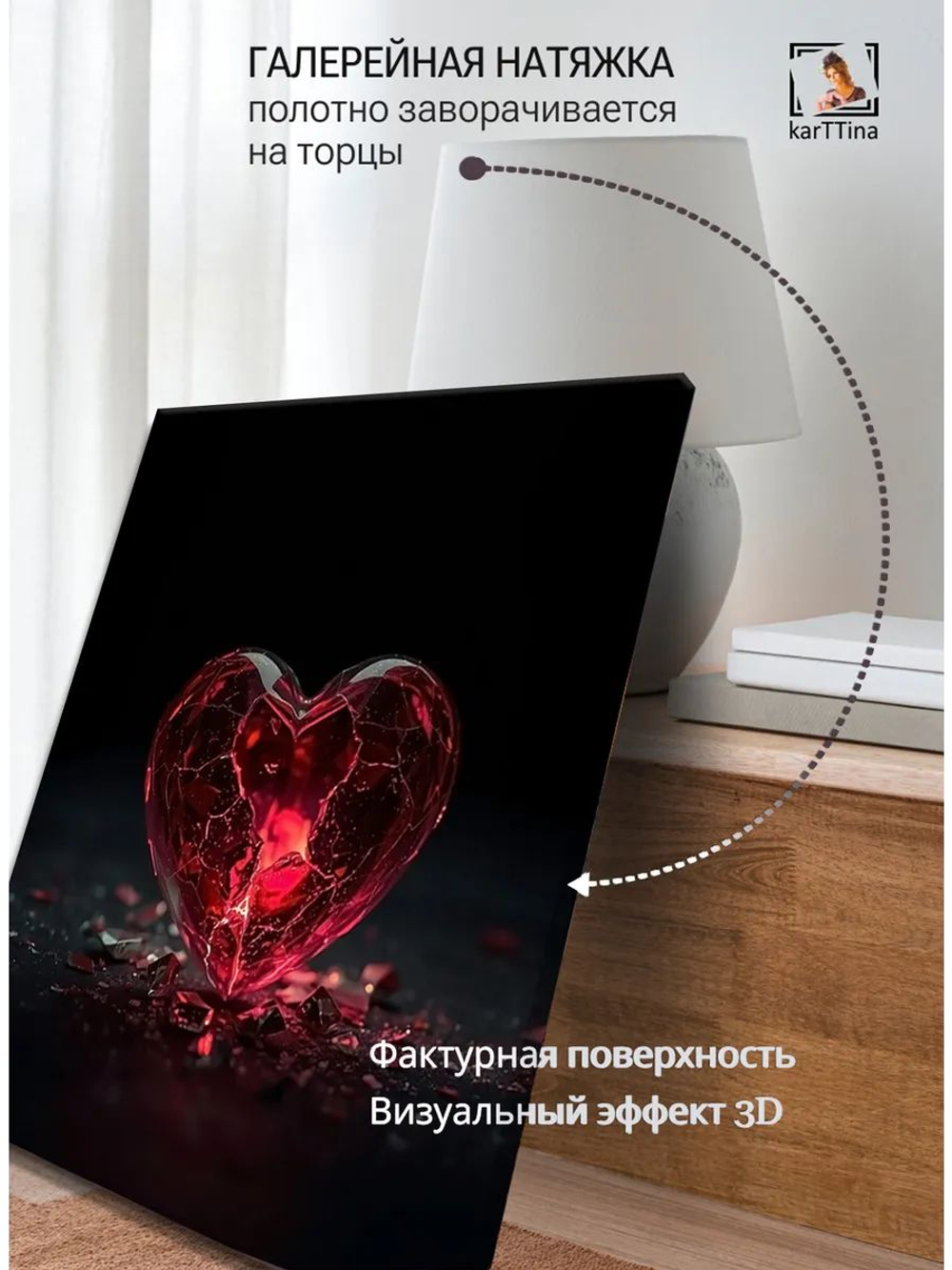 Картина "Пламенная страсть", модульная 50х70см 1шт.