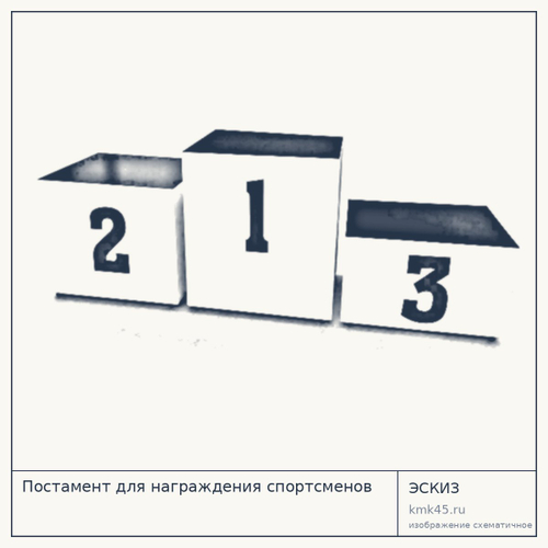 Постамент для награждения спортсменов — от 13 000 ₽