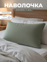 Наволочки 40х60 Хлопок Поплин 2 шт Цветы