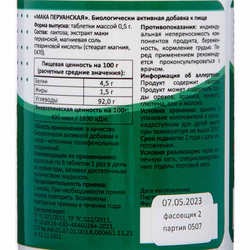Мака Перуанская  Dr.Mybo | 60 табл