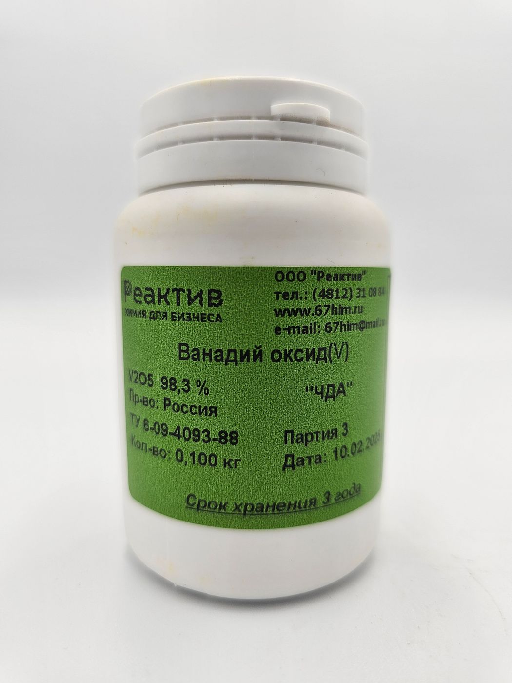 Ванадий оксид(V) V2O5 "ЧДА" 98.3% - по ТУ, РФ - 0.1кг