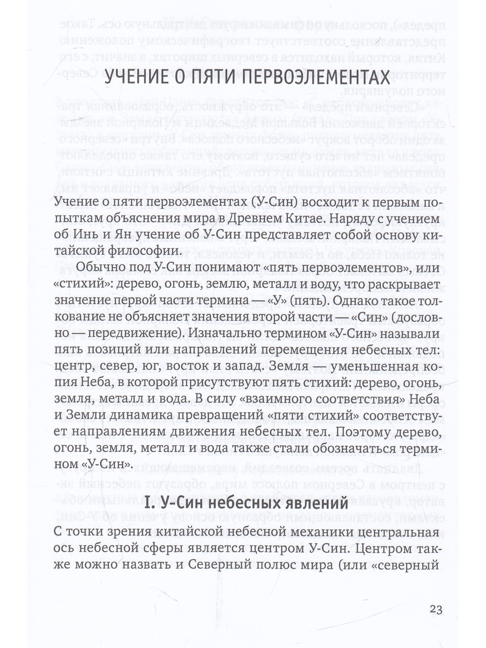 Цигун Чань-Ми-Гун 3-е изд. дополненное