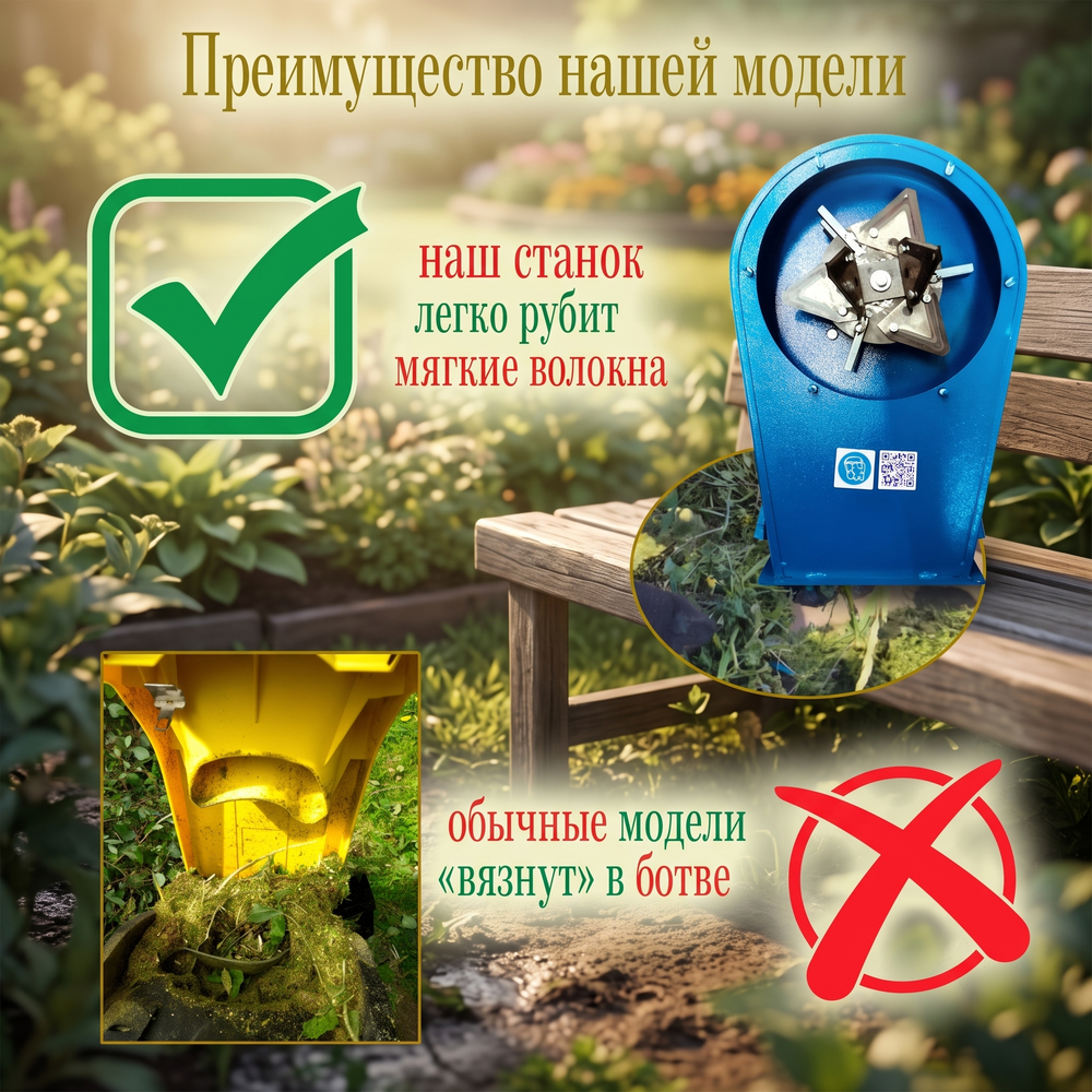 Электрический садовый измельчитель травы