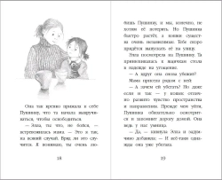 Котёнок Снежинка, или Зимнее волшебство
