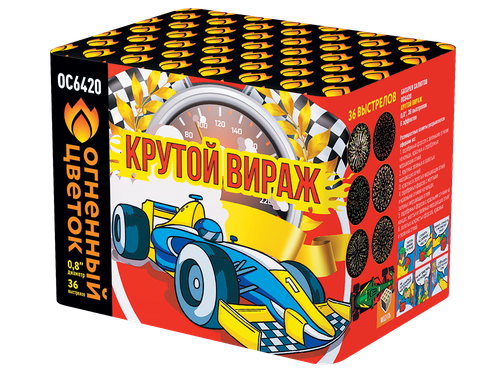 Крутой вираж 0,8" х 36,  1/12, шт