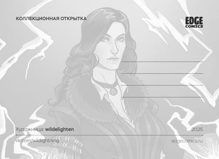 Открытка "Witcher: Yennefer"