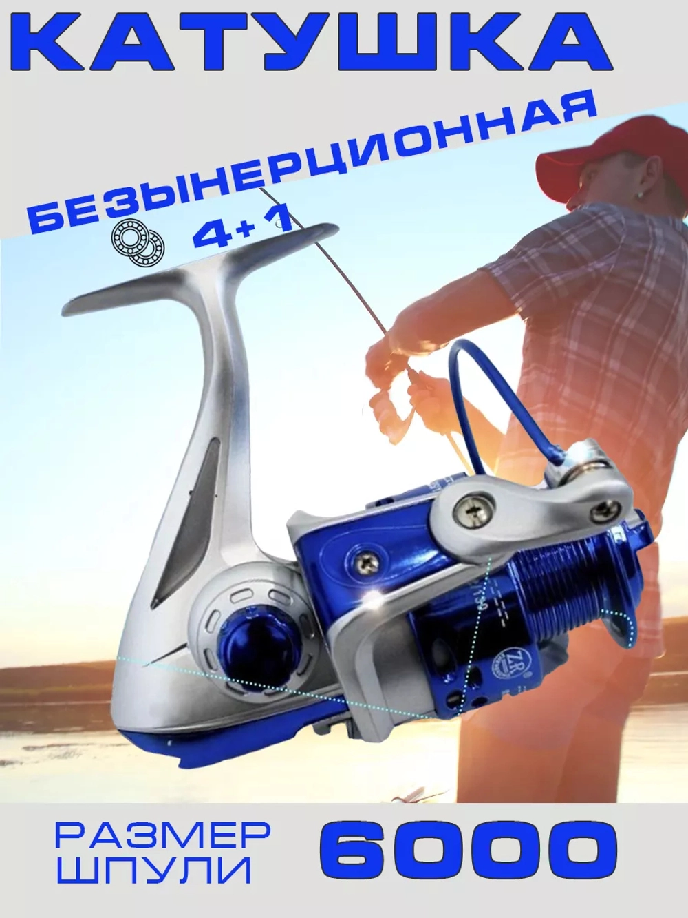 Катушка А-1 60