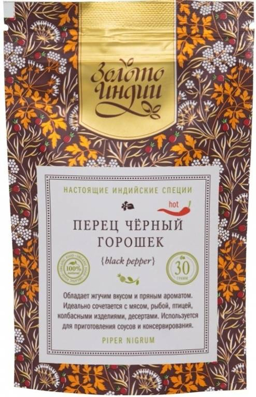 Перец черный горошек Золото Индии