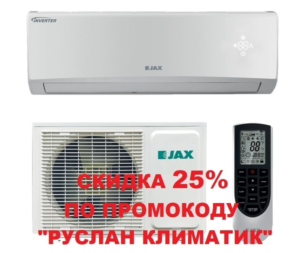 Сплит-система JAX MURRAY ACY-24HE Inverter