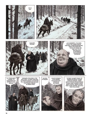 Имя розы